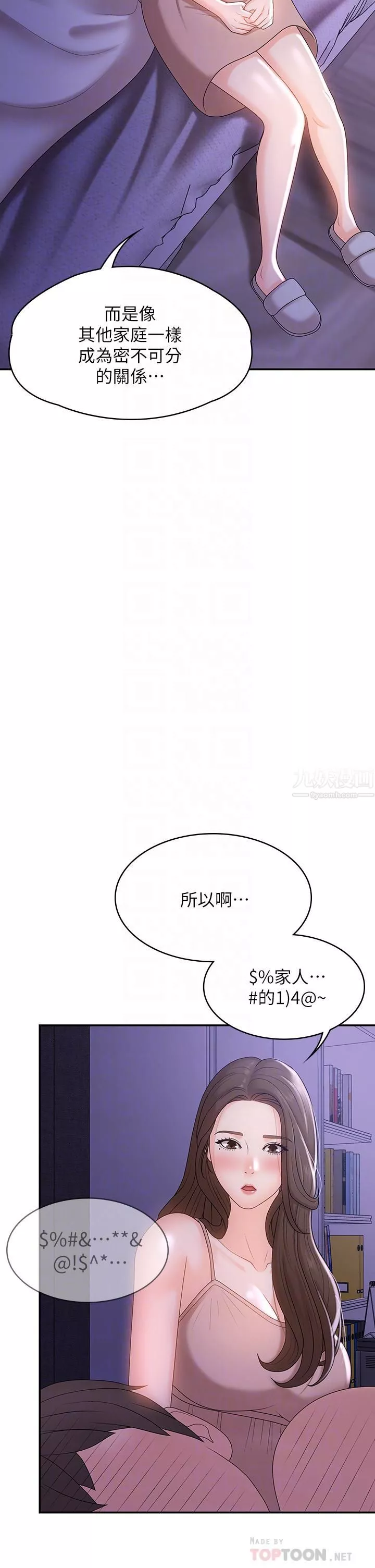 青春期小阿姨-第12话-刺激感强烈的深喉咙 - 图片 8