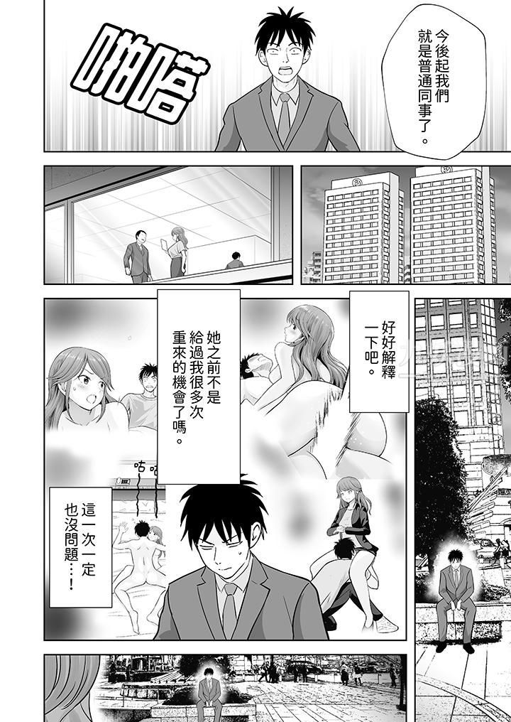 姐姐活-被她包养-第28话