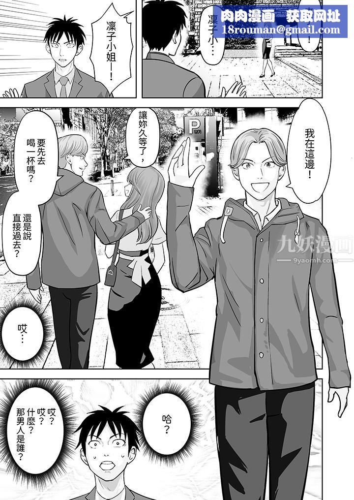 姐姐活-被她包养-第28话