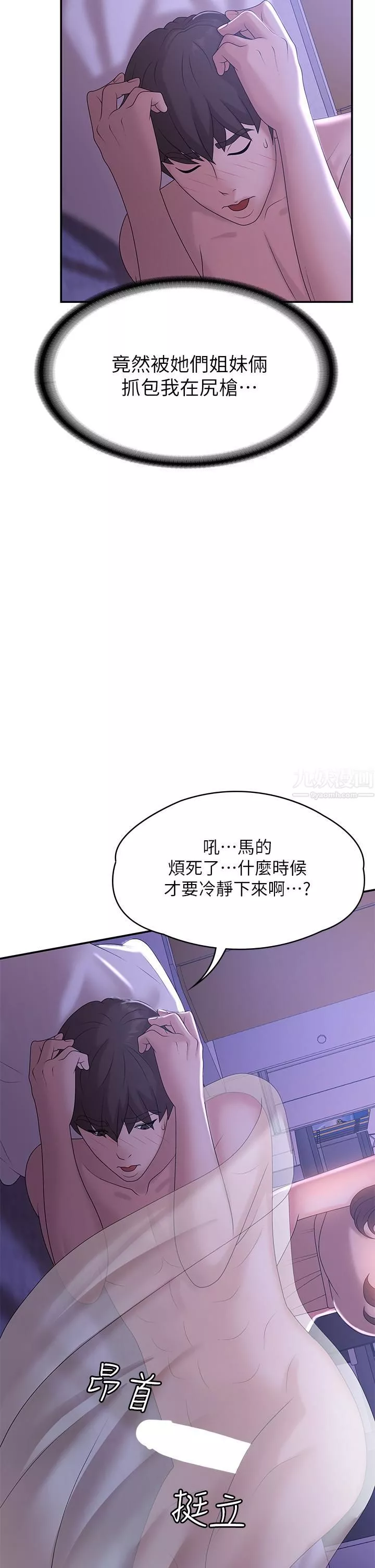 青春期小阿姨第12話-刺激感強烈的深喉嚨