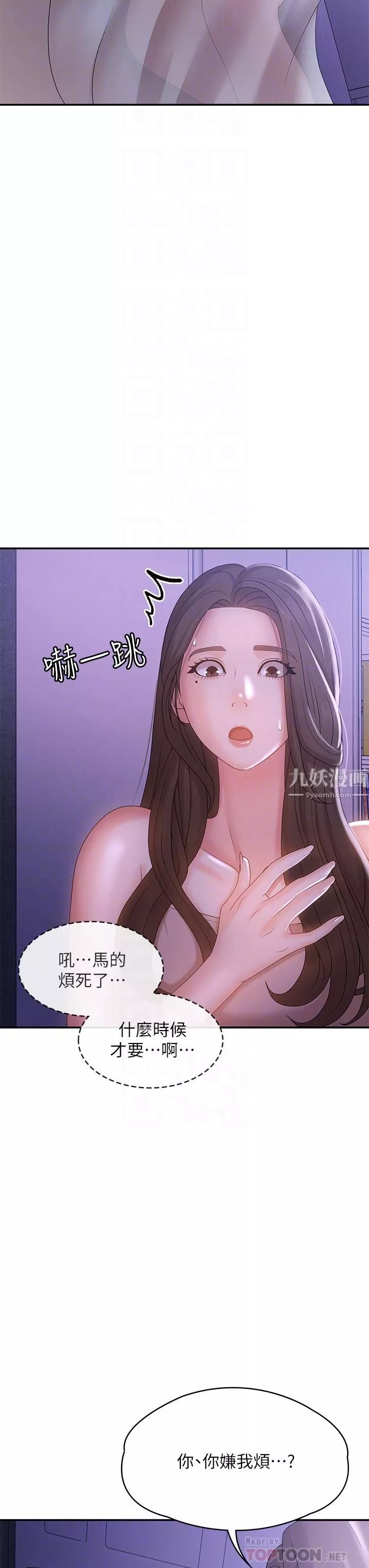 青春期小阿姨-第12话-刺激感强烈的深喉咙 - 图片 12