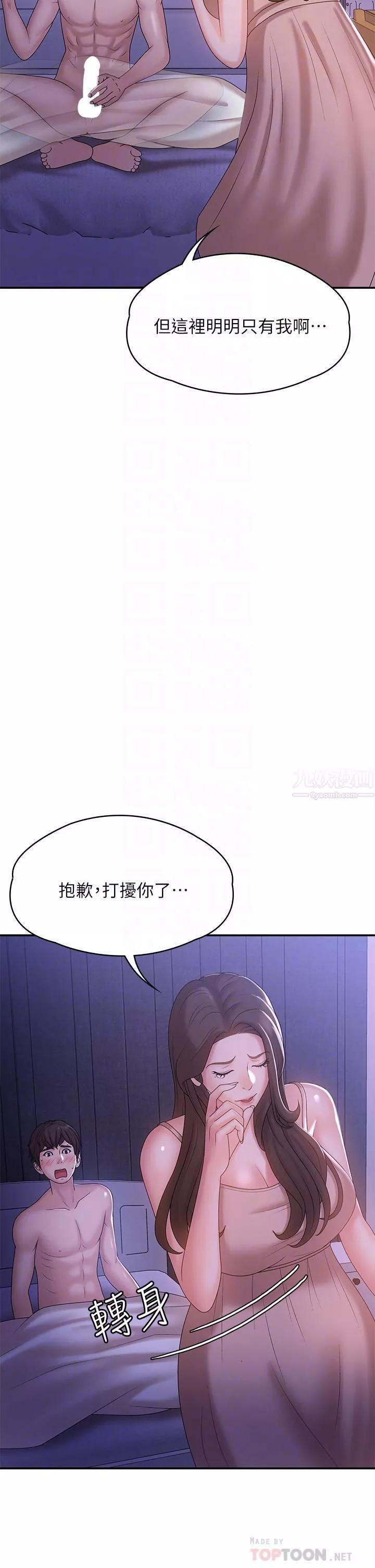 青春期小阿姨-第12话-刺激感强烈的深喉咙 - 图片 16