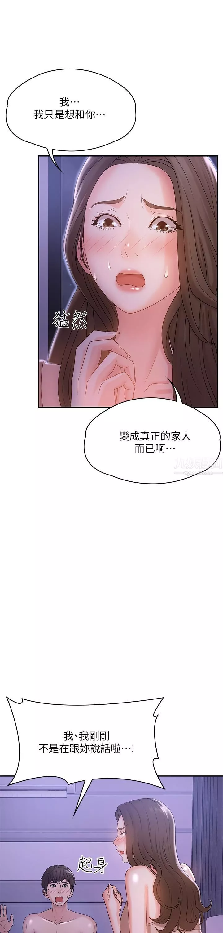 青春期小阿姨-第12话-刺激感强烈的深喉咙 - 图片 15