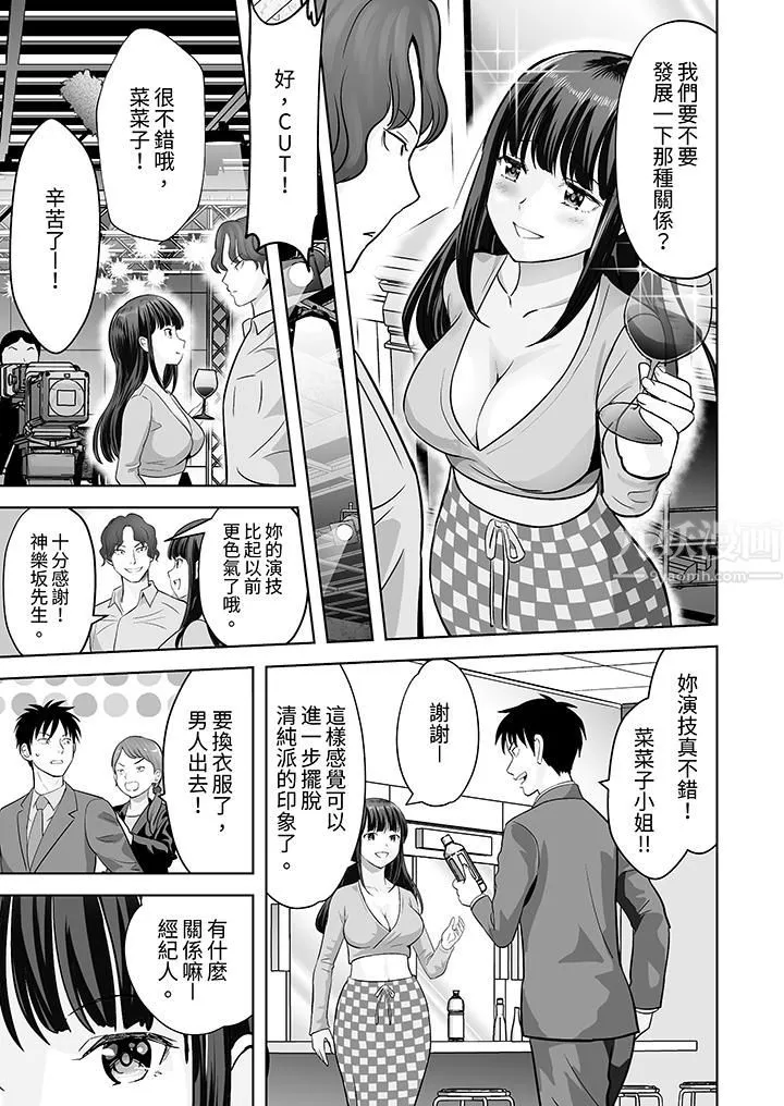 姐姐活-被她包養-第29話
