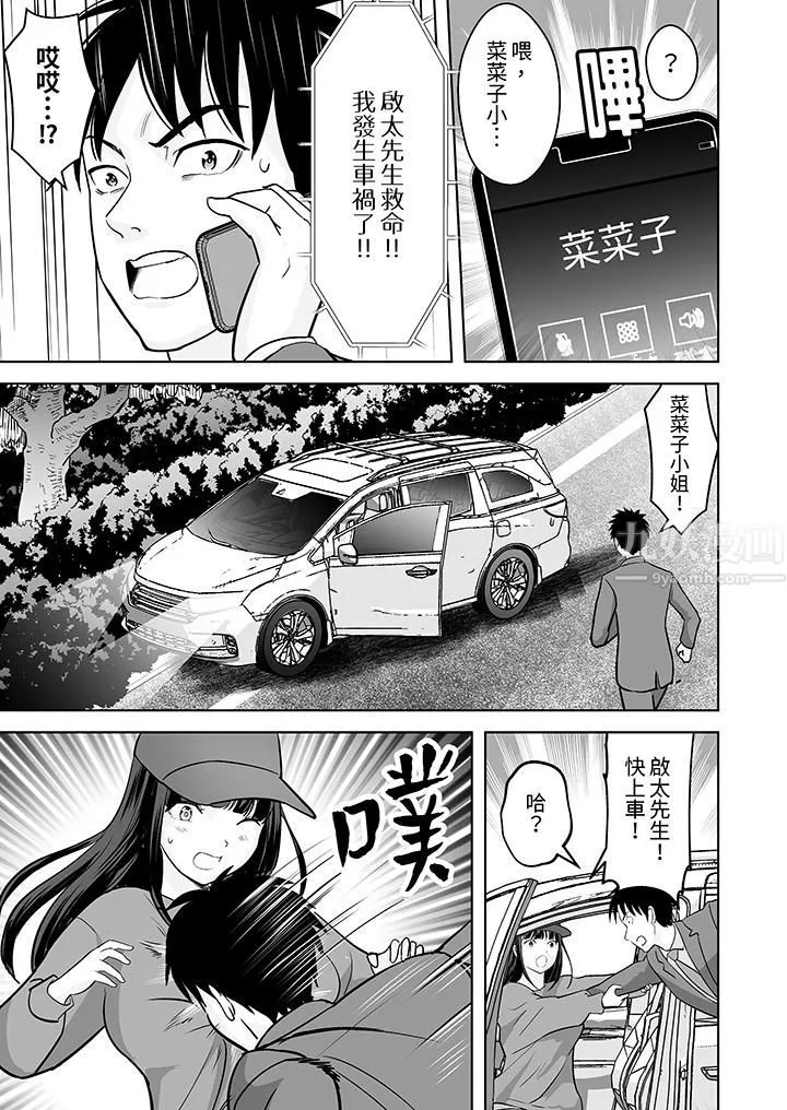 姐姐活-被她包养--第29话 - 图片 4