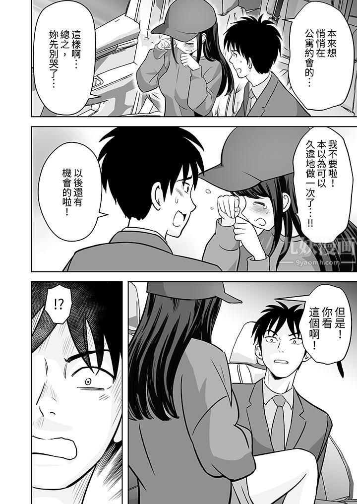 姐姐活-被她包養-第29話