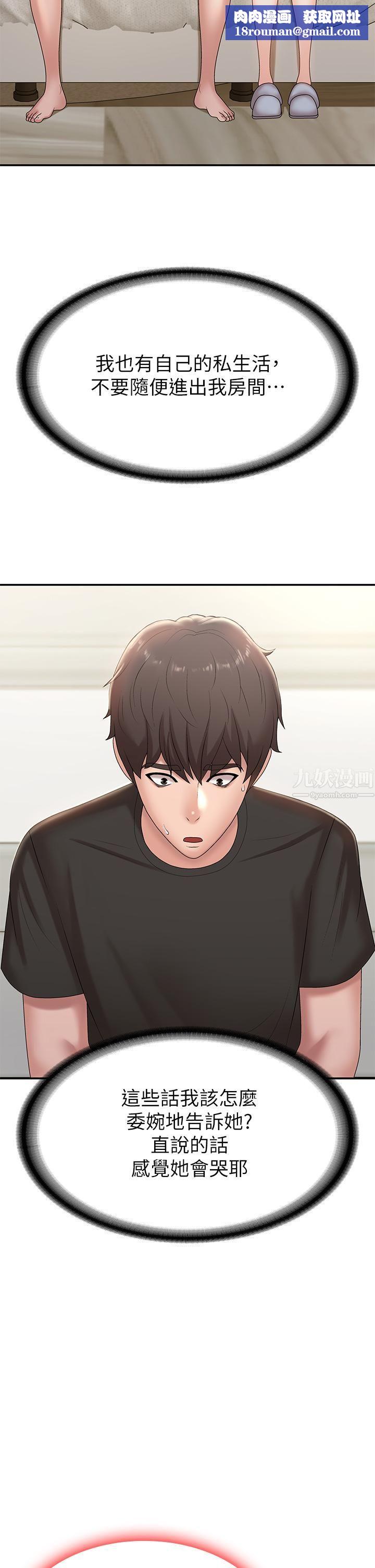 青春期小阿姨第12话-刺激感强烈的深喉咙