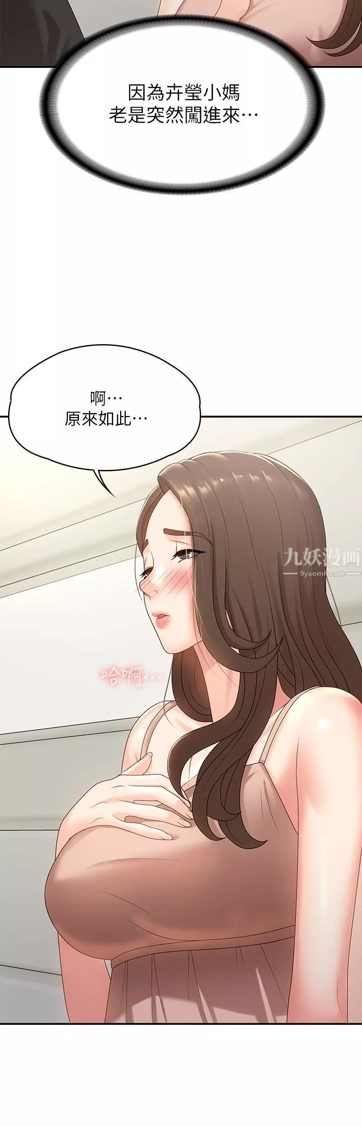 青春期小阿姨-第12话-刺激感强烈的深喉咙 - 图片 27