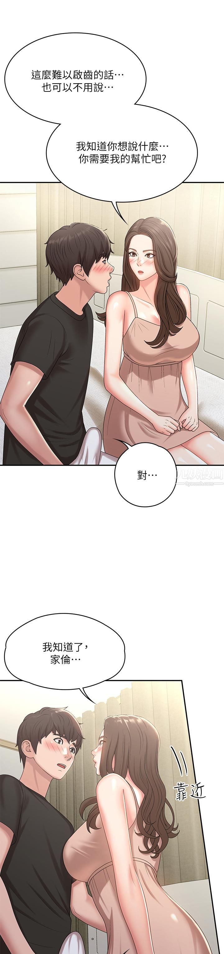 青春期小阿姨第12话-刺激感强烈的深喉咙