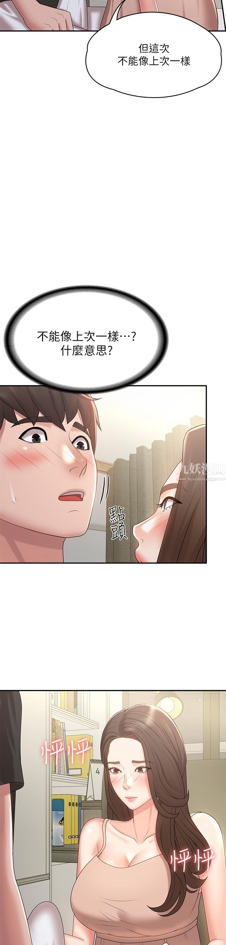 青春期小阿姨第12话-刺激感强烈的深喉咙