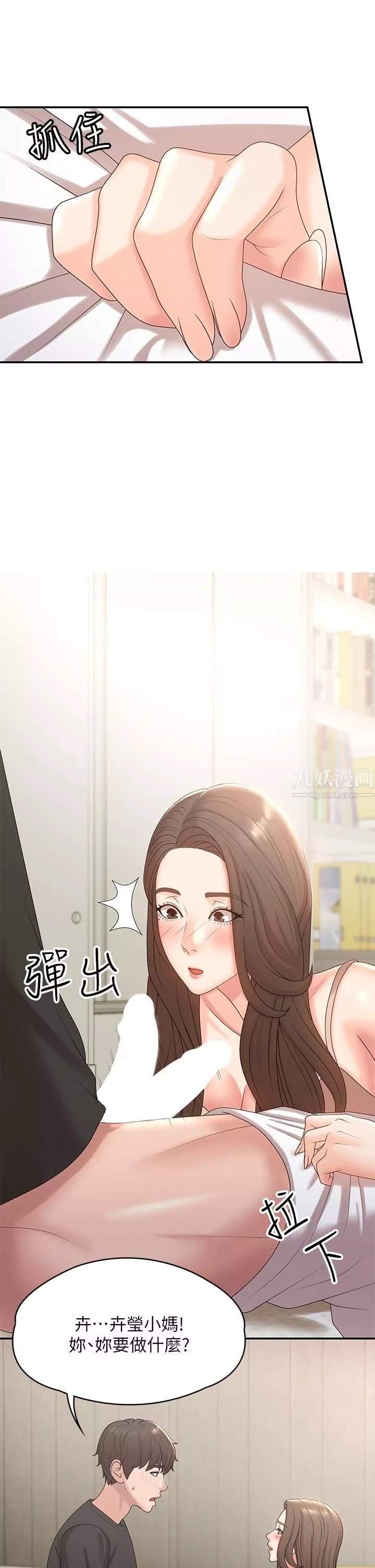 青春期小阿姨第12話-刺激感強烈的深喉嚨