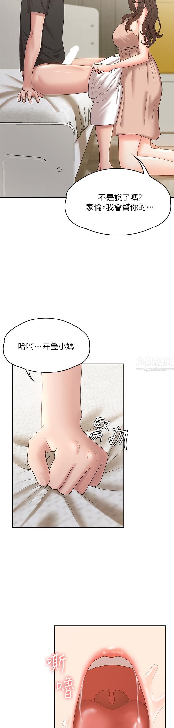 青春期小阿姨第12话-刺激感强烈的深喉咙