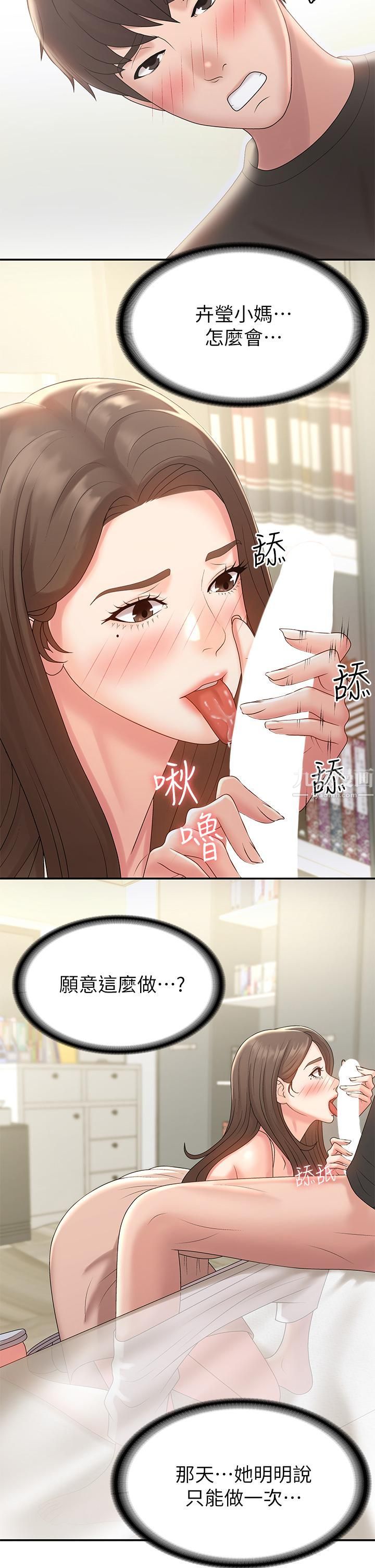 青春期小阿姨第12话-刺激感强烈的深喉咙