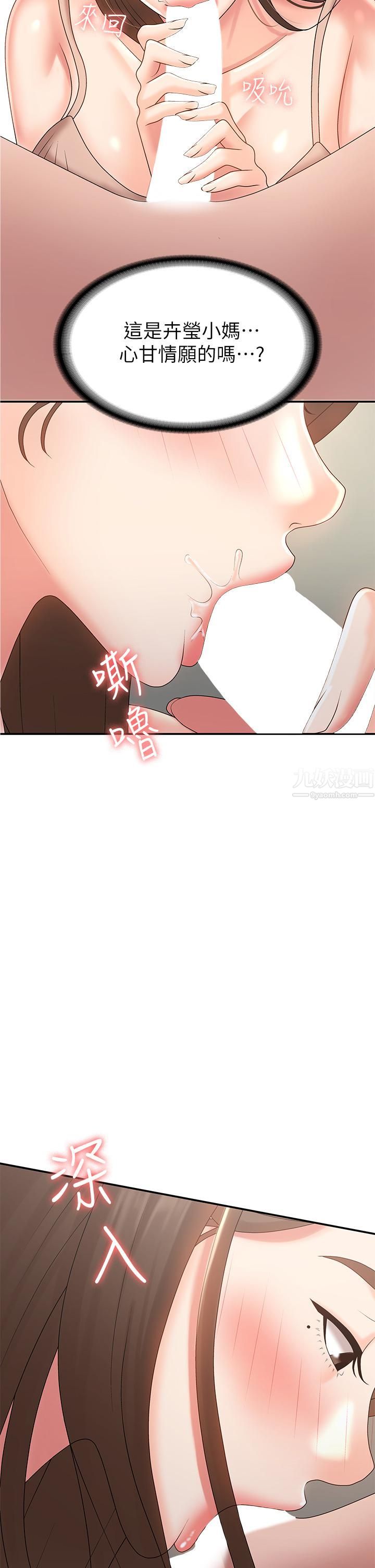 青春期小阿姨第12话-刺激感强烈的深喉咙