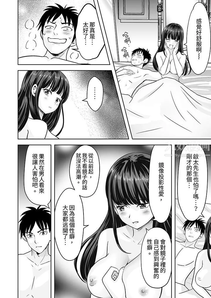 姐姐活-被她包養-第31話