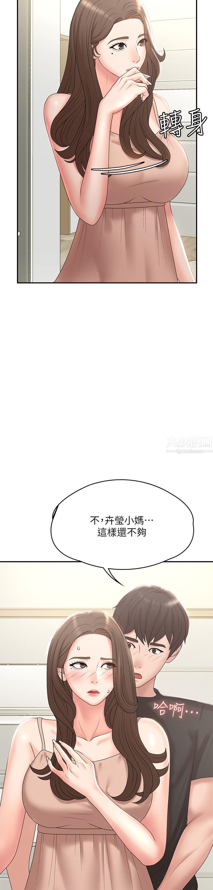 青春期小阿姨第13話-妳想被這樣幹對吧?