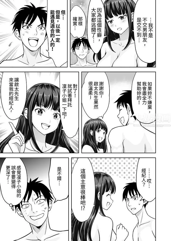 姐姐活-被她包養-第31話