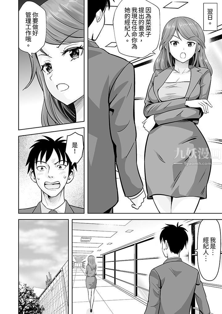 姐姐活-被她包养-第31话