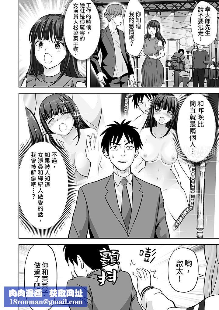 姐姐活-被她包养-第31话