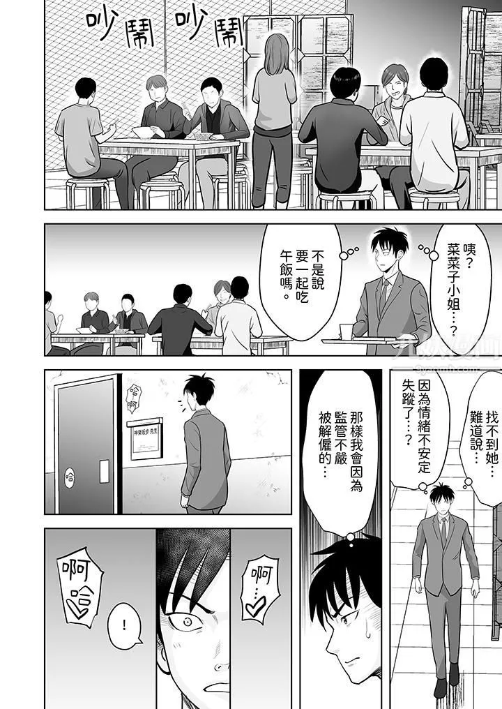 姐姐活-被她包養-第31話