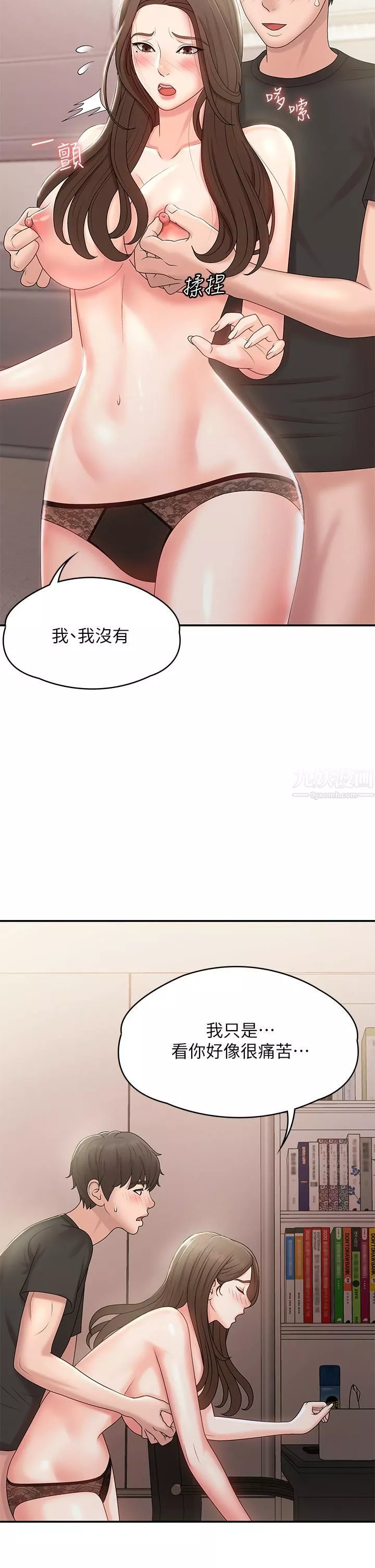 青春期小阿姨第13話-妳想被這樣幹對吧?