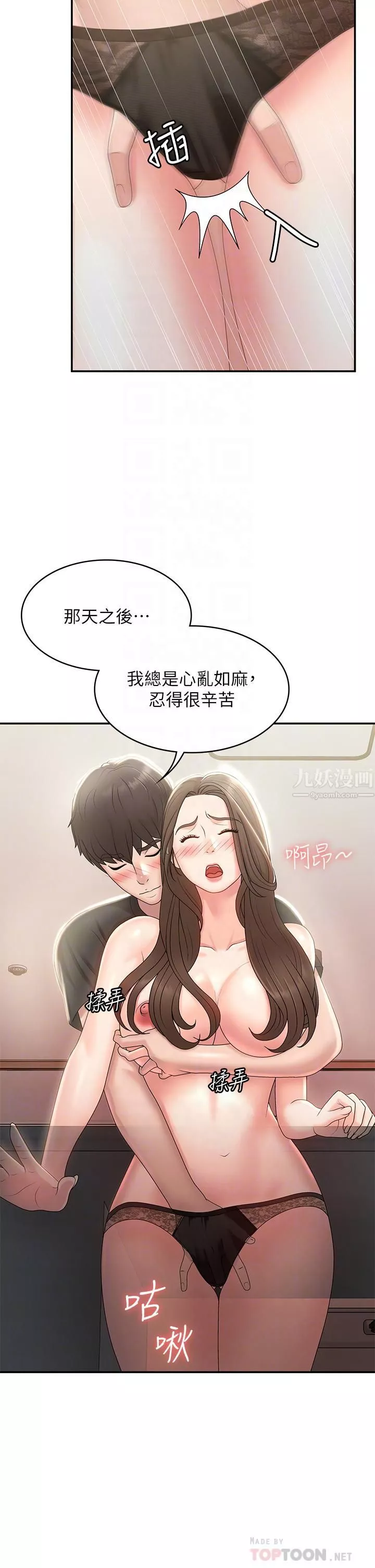 青春期小阿姨第13話-妳想被這樣幹對吧?