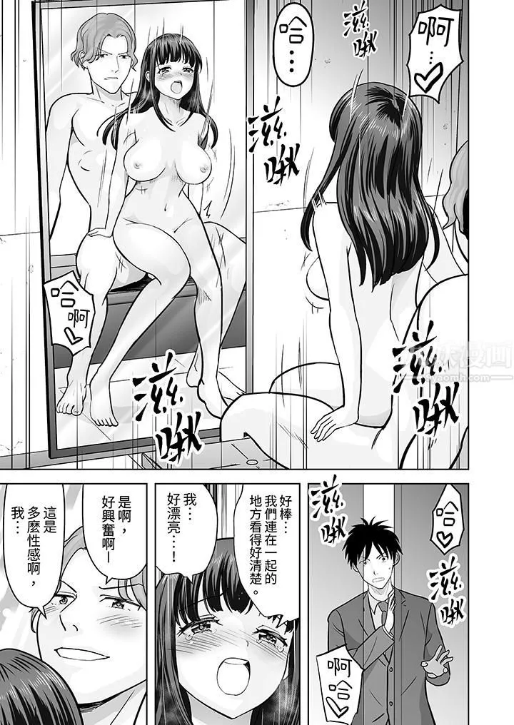 姐姐活-被她包养--第32话 - 图片 2