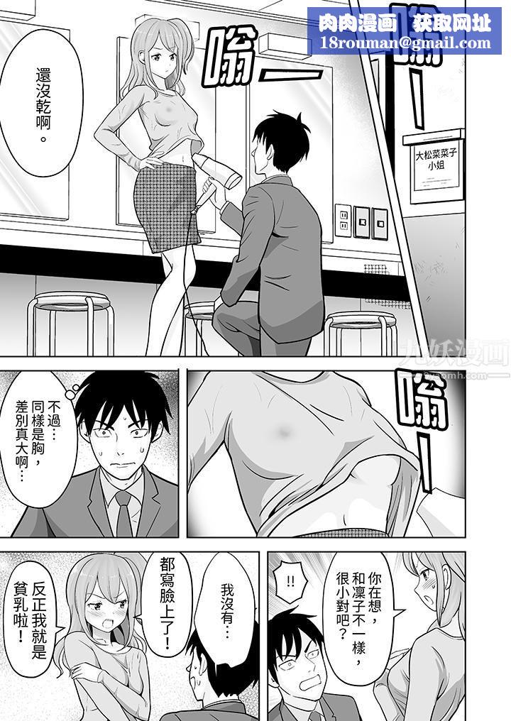 姐姐活-被她包养-第32话