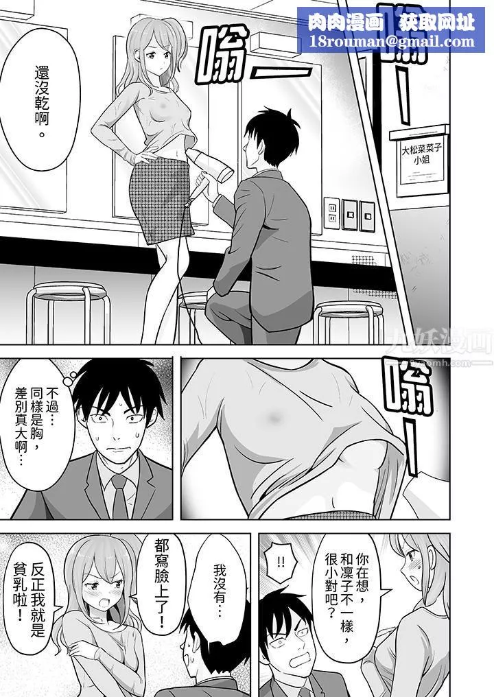 姐姐活-被她包養-第32話