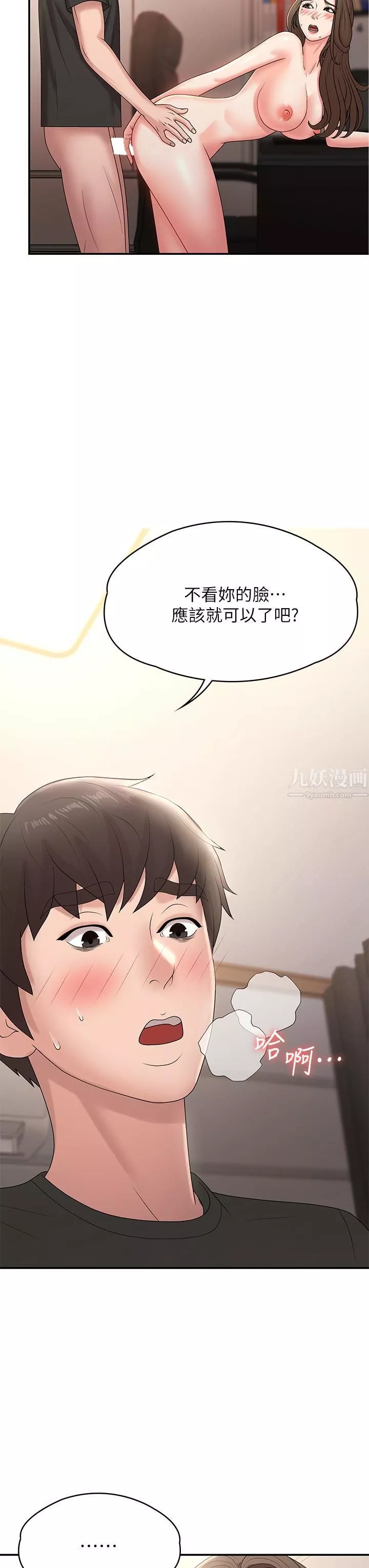 青春期小阿姨-第13话-妳想被这样干对吧? - 图片 20