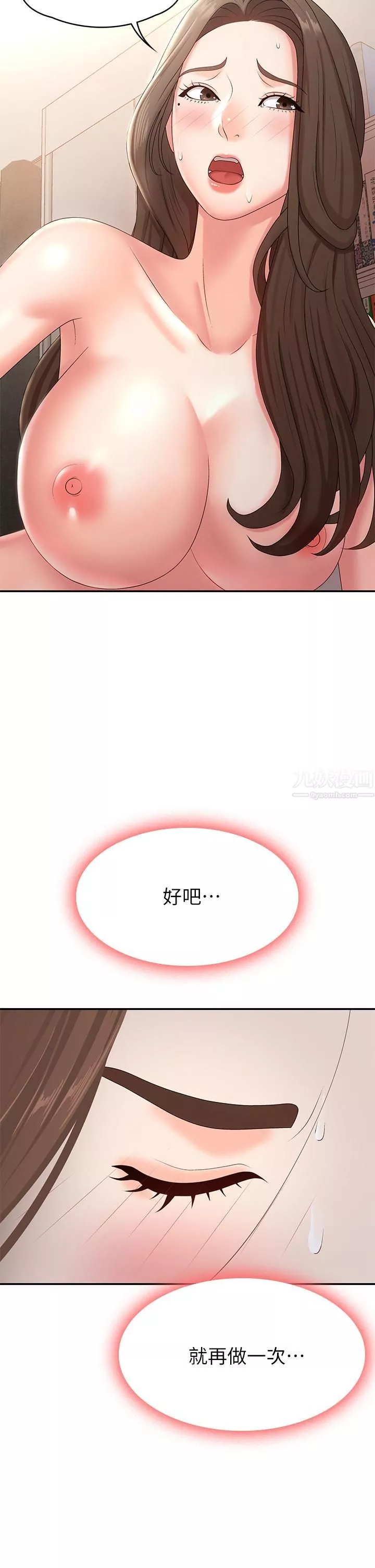 青春期小阿姨-第13话-妳想被这样干对吧? - 图片 21