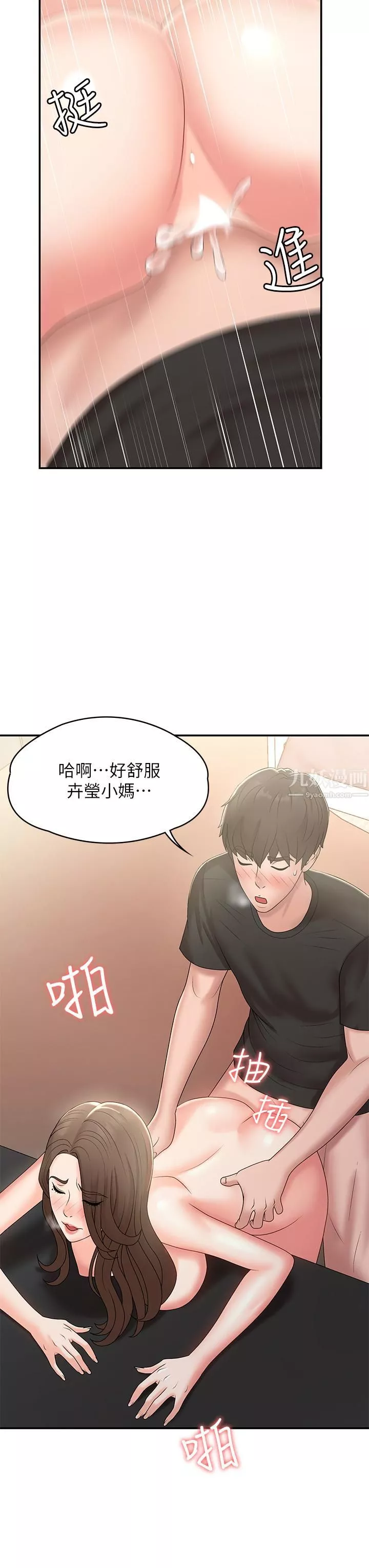 青春期小阿姨-第13话-妳想被这样干对吧? - 图片 25