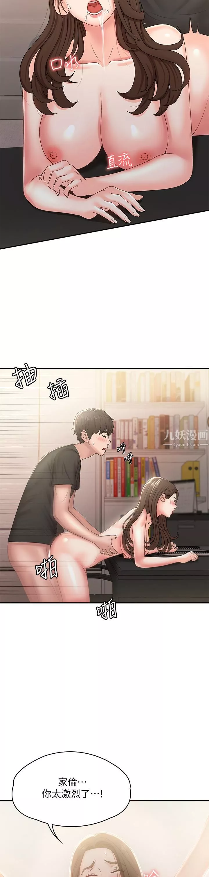青春期小阿姨-第13话-妳想被这样干对吧? - 图片 29