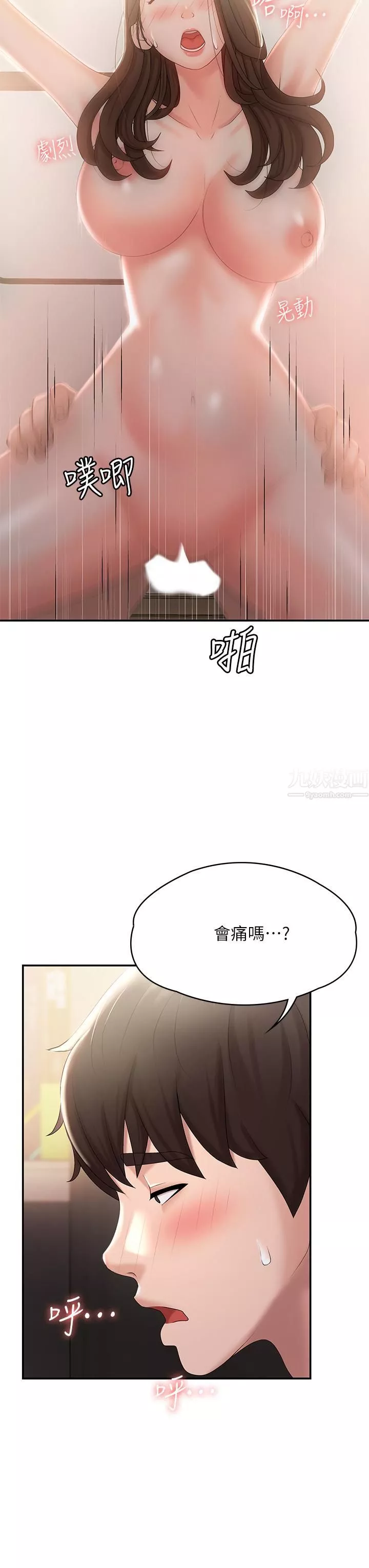 青春期小阿姨第13話-妳想被這樣幹對吧?