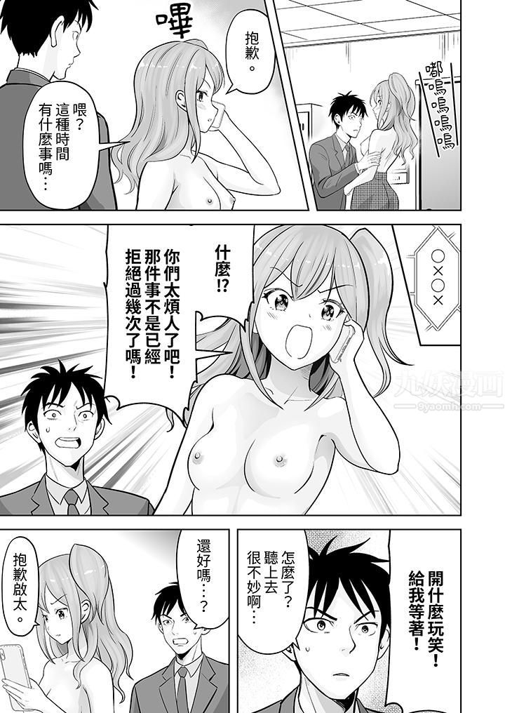 姐姐活-被她包养-第33话