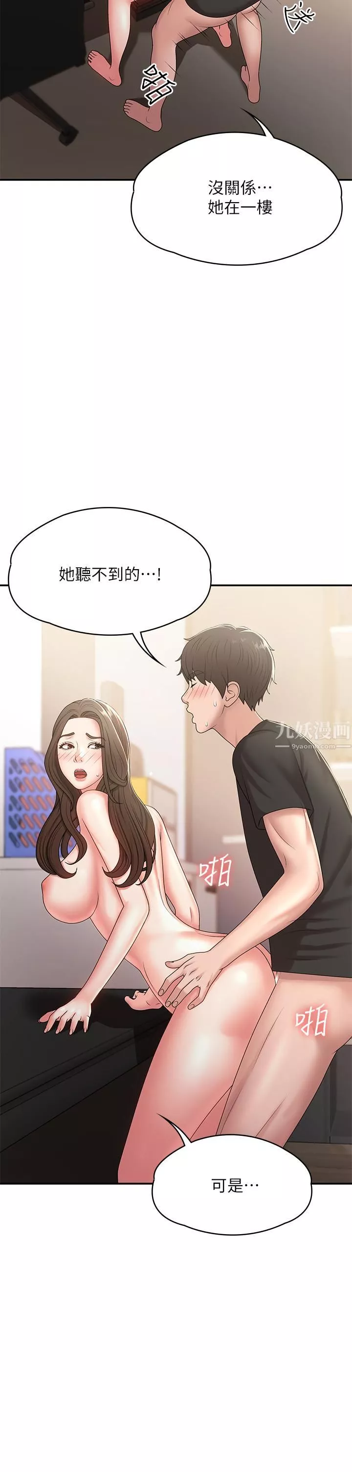 青春期小阿姨第13話-妳想被這樣幹對吧?