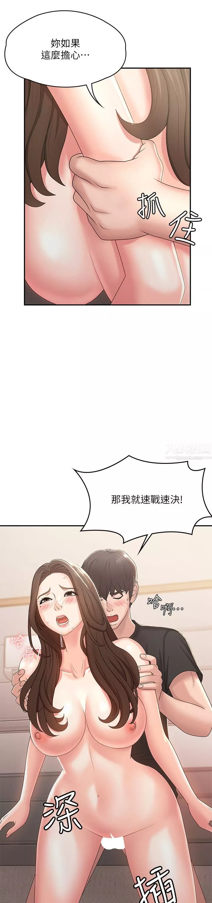青春期小阿姨-第13话-妳想被这样干对吧? - 图片 34