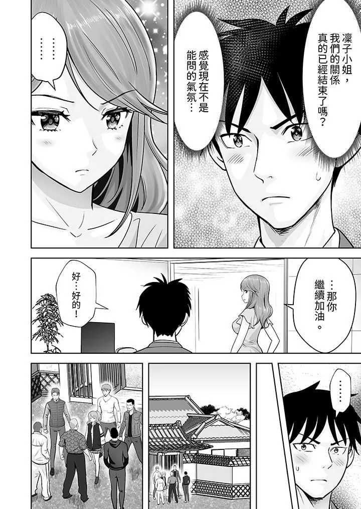 姐姐活-被她包养--第33话 - 图片 7