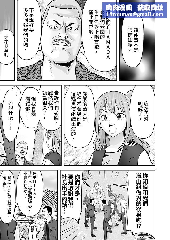 姐姐活-被她包養-第33話