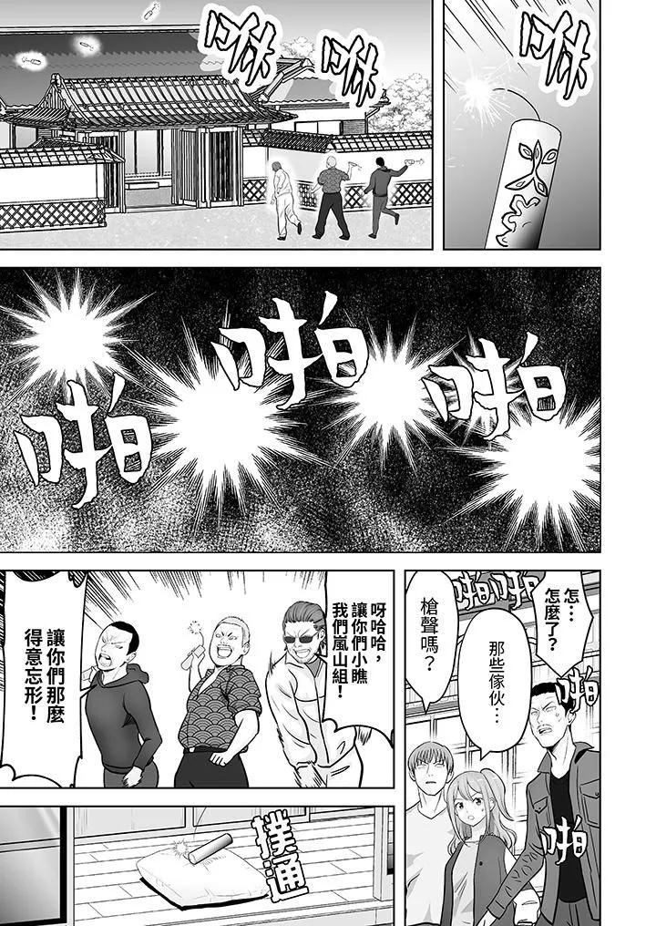 姐姐活-被她包养--第33话 - 图片 10