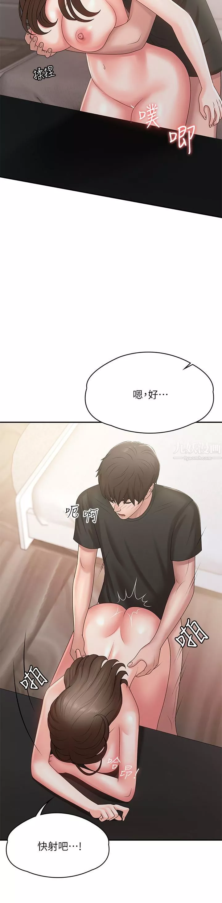 青春期小阿姨第13話-妳想被這樣幹對吧?