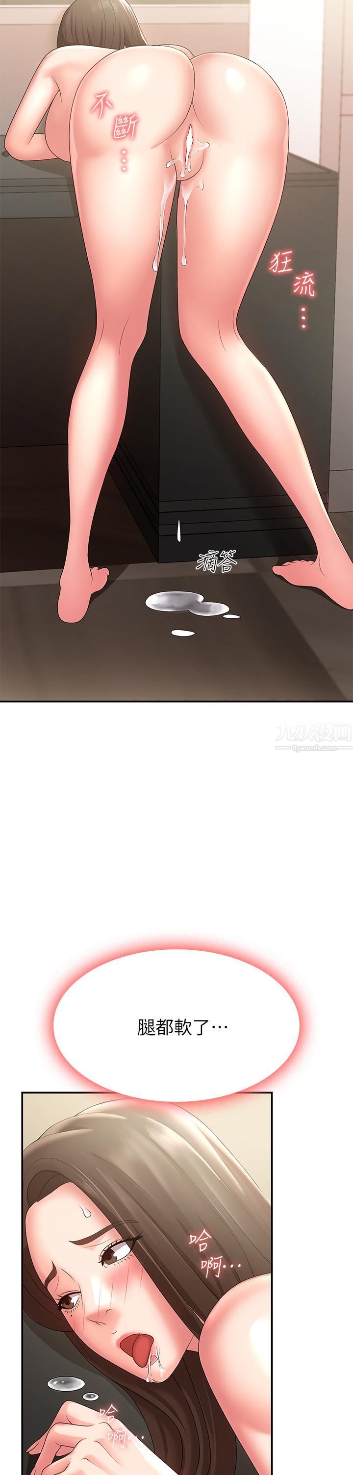 青春期小阿姨第13话-妳想被这样干对吧?