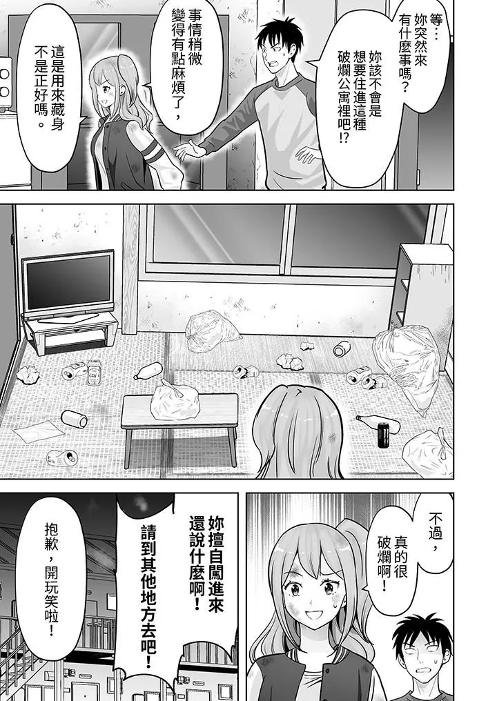 姐姐活-被她包養-第34話