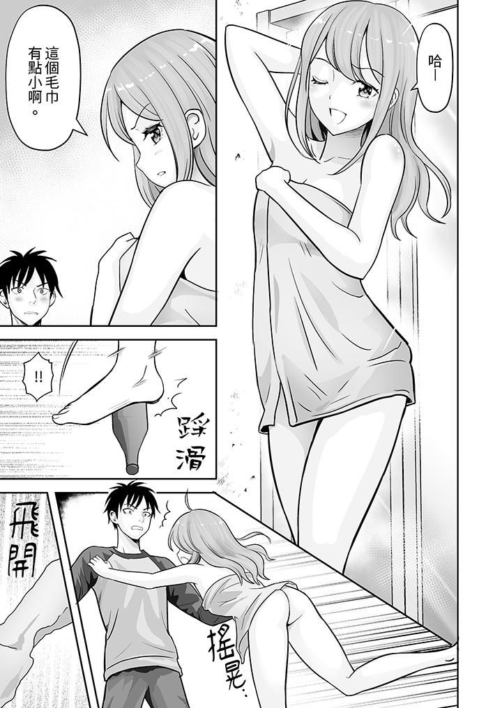 姐姐活-被她包养-第34话