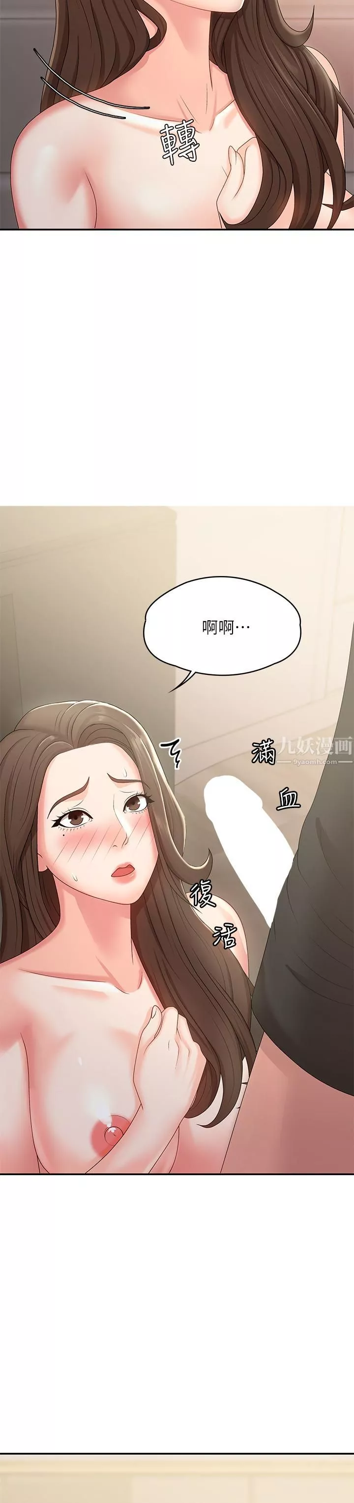 青春期小阿姨-第13话-妳想被这样干对吧? - 图片 48