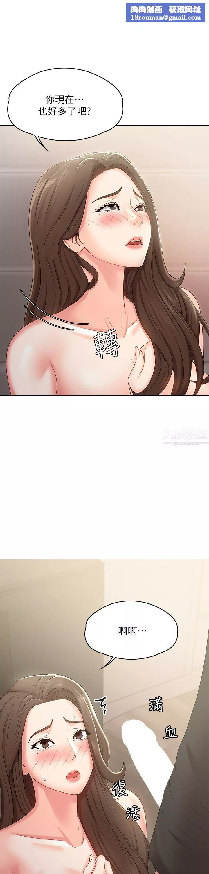 青春期小阿姨第14話-逐漸被攻防的小媽