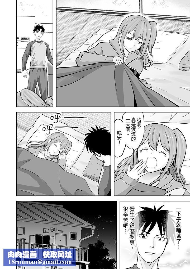 姐姐活-被她包养-第34话