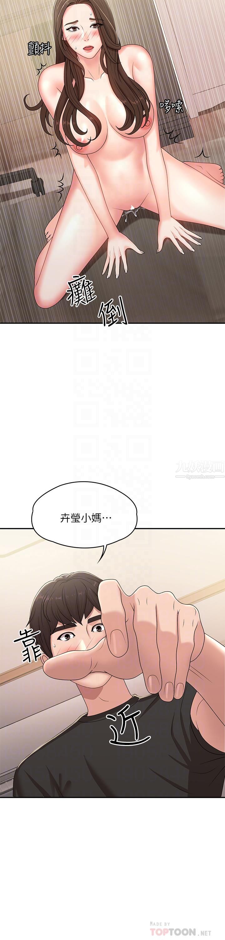 青春期小阿姨第14話-逐漸被攻防的小媽