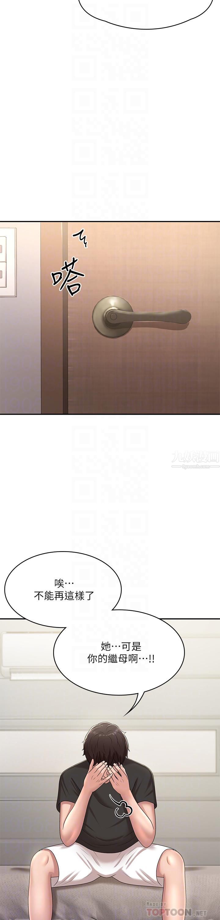 青春期小阿姨第14话-逐渐被攻防的小妈