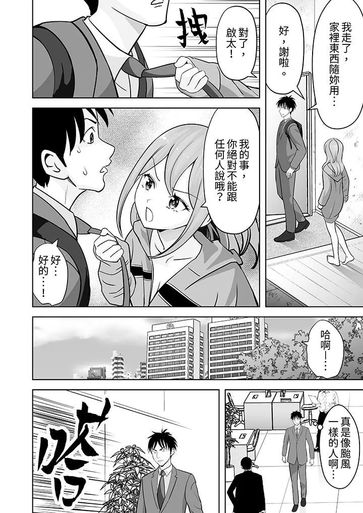 姐姐活-被她包養-第35話